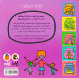 خانواده ی جورواجور مامان خوشمزه